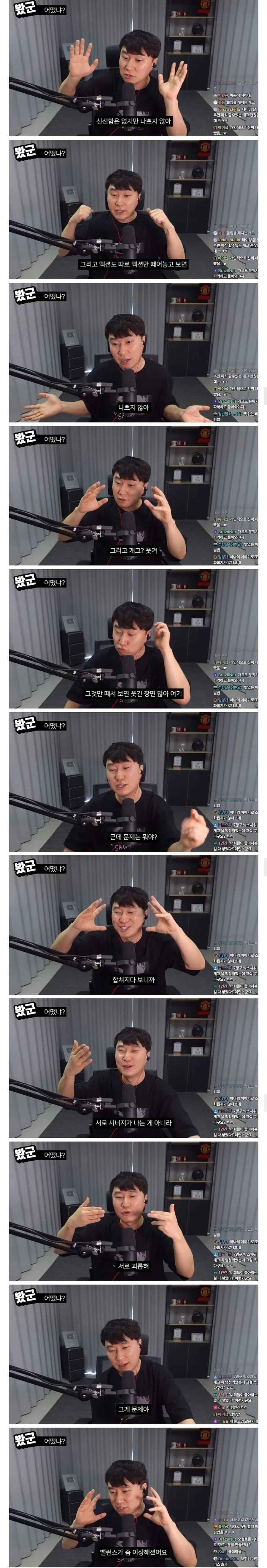 데몬헌터스에 C등급을 준 유튜버 | 인스티즈