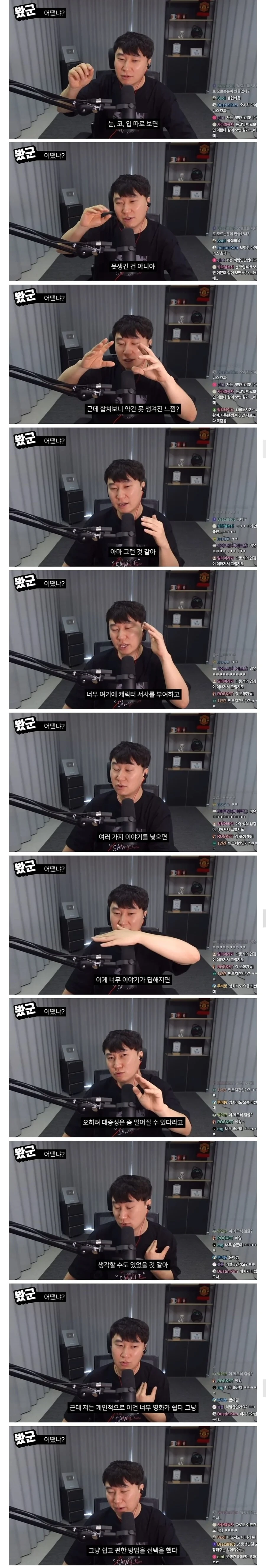 데몬헌터스에 C등급을 준 유튜버 | 인스티즈