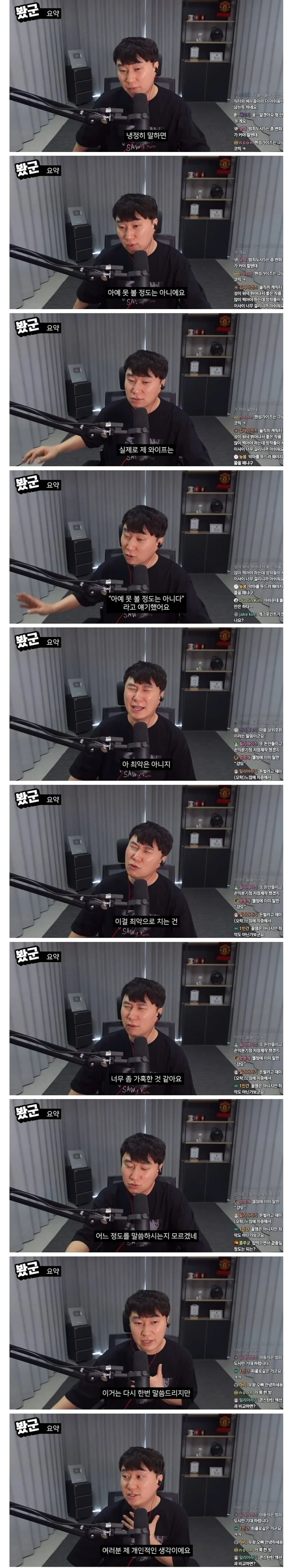 데몬헌터스에 C등급을 준 유튜버 | 인스티즈