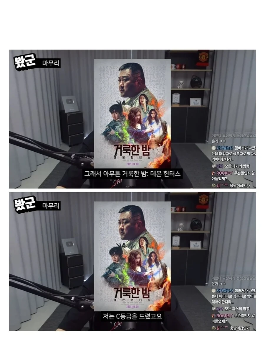 데몬헌터스에 C등급을 준 유튜버 | 인스티즈