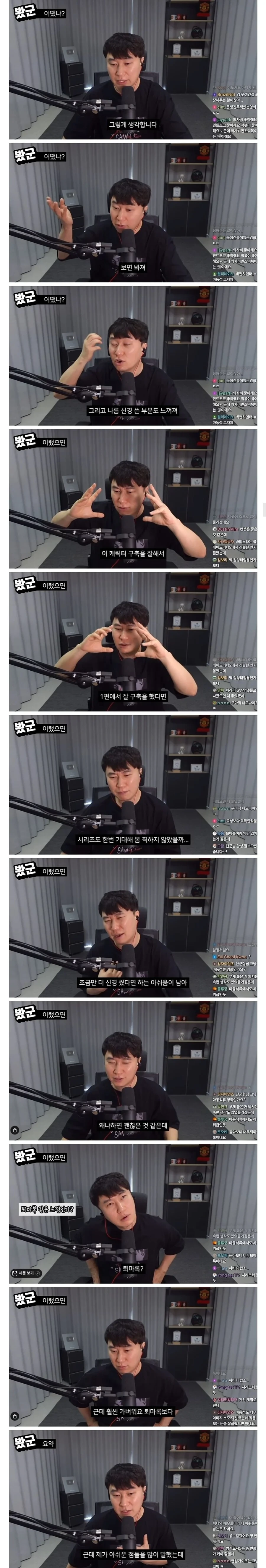 데몬헌터스에 C등급을 준 유튜버 | 인스티즈