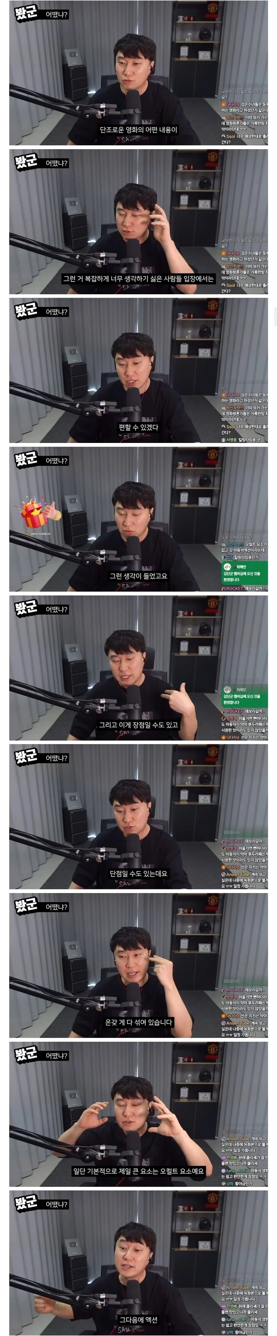 데몬헌터스에 C등급을 준 유튜버 | 인스티즈