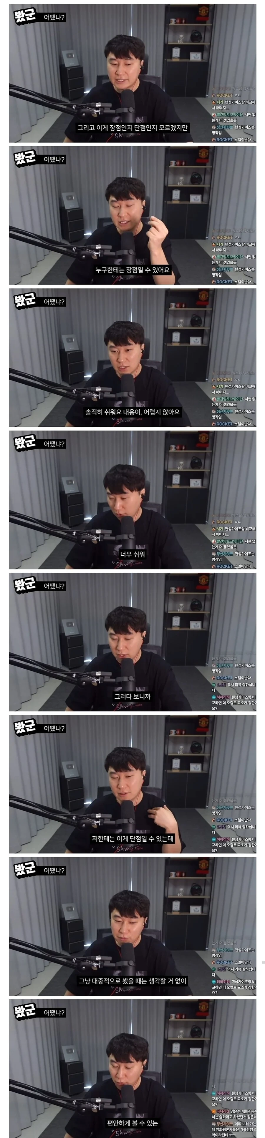 데몬헌터스에 C등급을 준 유튜버 | 인스티즈