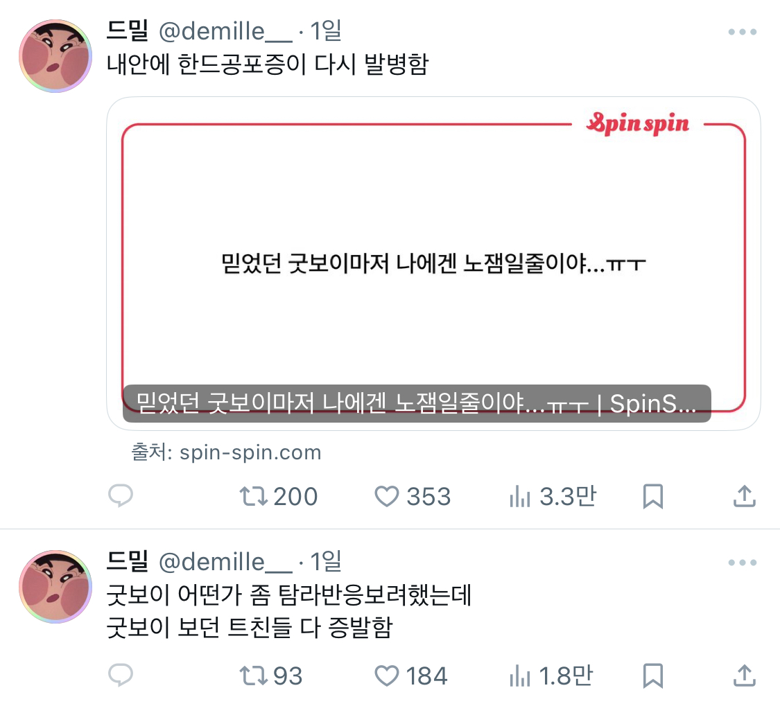 [마플] 굿보이 진짜 이정도로 노잼이야..? | 인스티즈