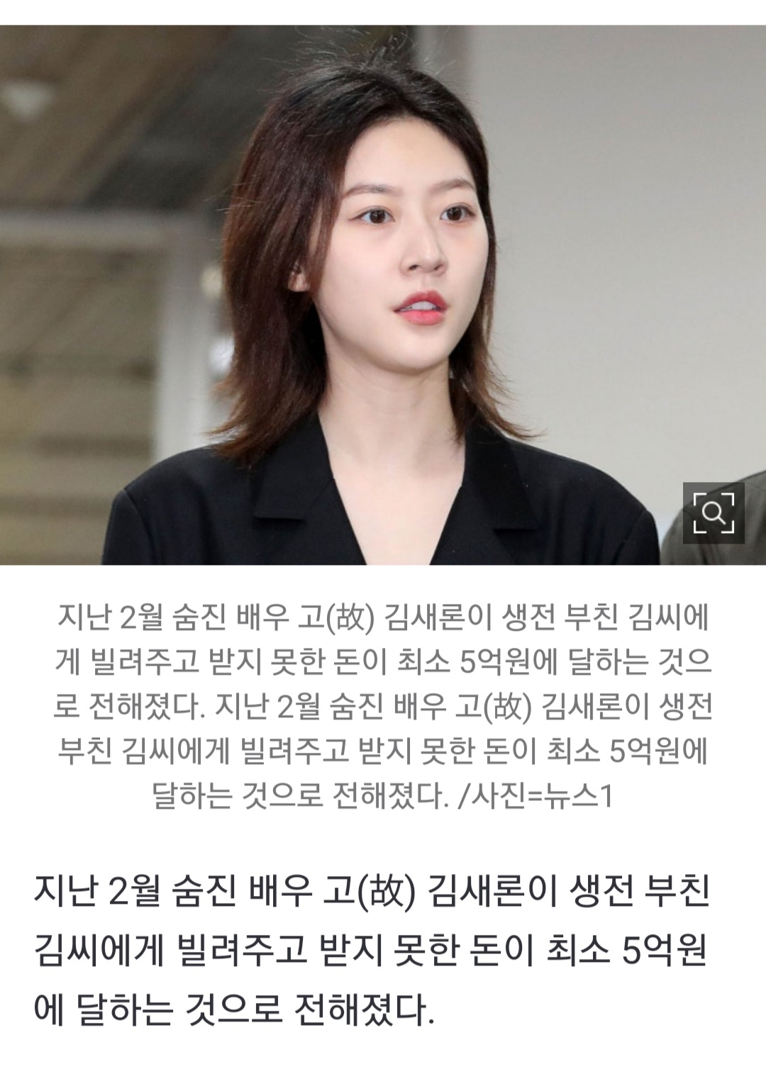 [정보/소식] 14살 김새론, 부친에 빌려준 돈만 '5억'…파산으로 한푼도 못받아 | 인스티즈