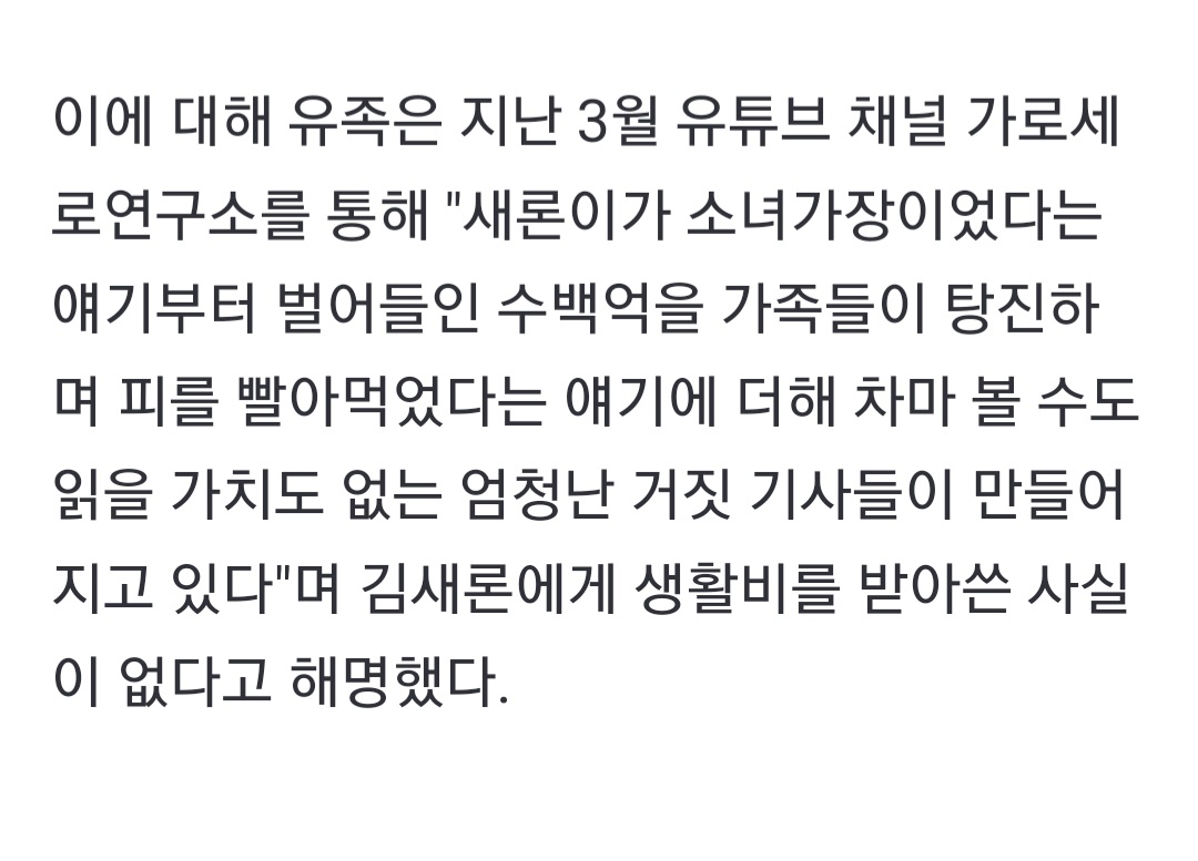 [정보/소식] 14살 김새론, 부친에 빌려준 돈만 '5억'…파산으로 한푼도 못받아 | 인스티즈