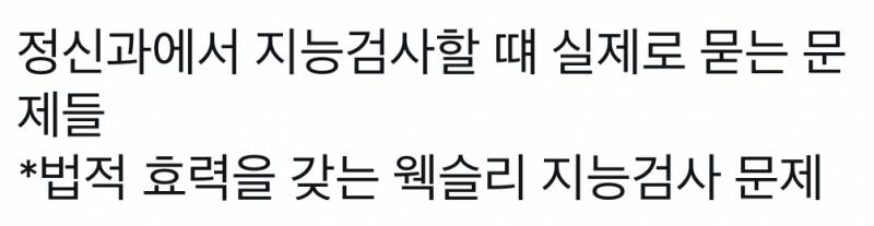 현재 700플 넘은 실제 지능검사.JPG | 인스티즈