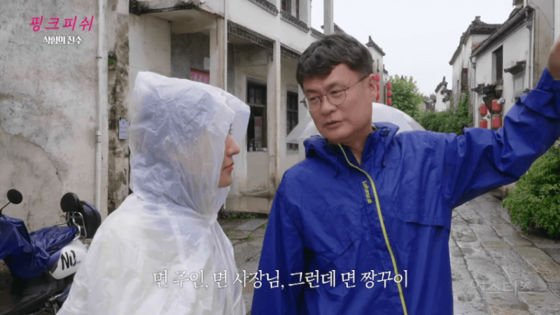 여경래 쉐프에게 손으로 직접적으로 가르키며 jjang깨 라고 말해버린 박은영 쉐프 | 인스티즈