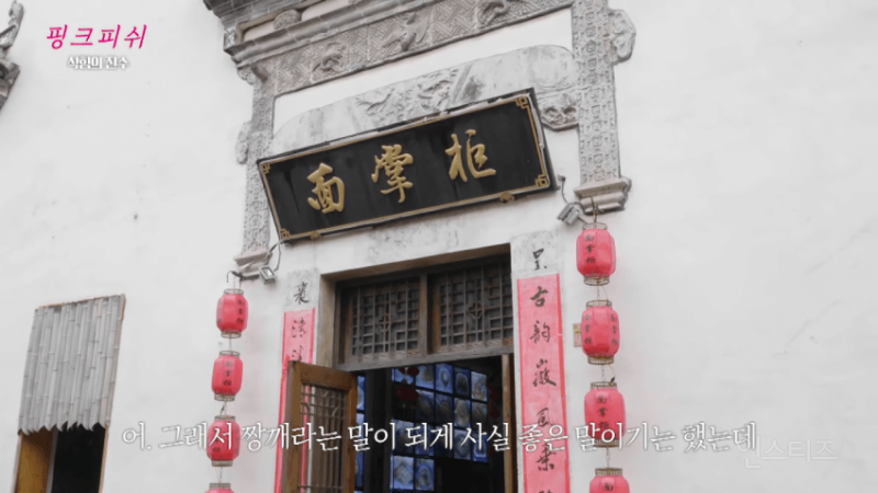 여경래 쉐프에게 손으로 직접적으로 가르키며 jjang깨 라고 말해버린 박은영 쉐프 | 인스티즈