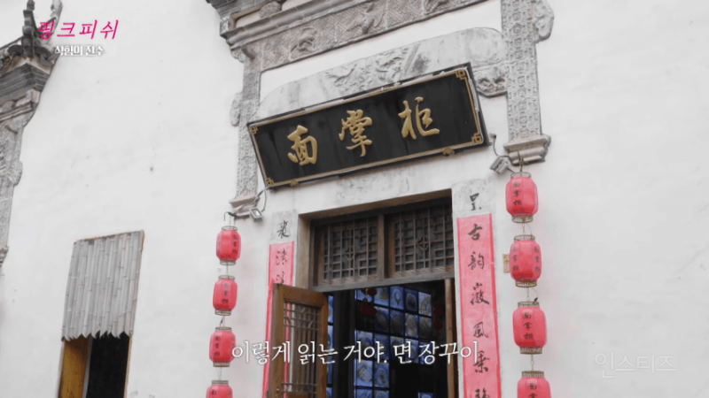 여경래 쉐프에게 손으로 직접적으로 가르키며 jjang깨 라고 말해버린 박은영 쉐프 | 인스티즈