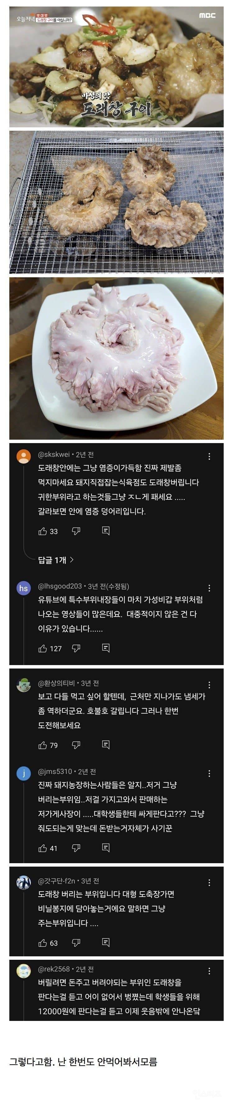 정육점도 돈주고 버린다는 부위 | 인스티즈