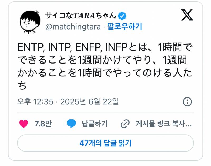 현재 알티터진 ENTP, INTP, ENFP, INFP 특 | 인스티즈