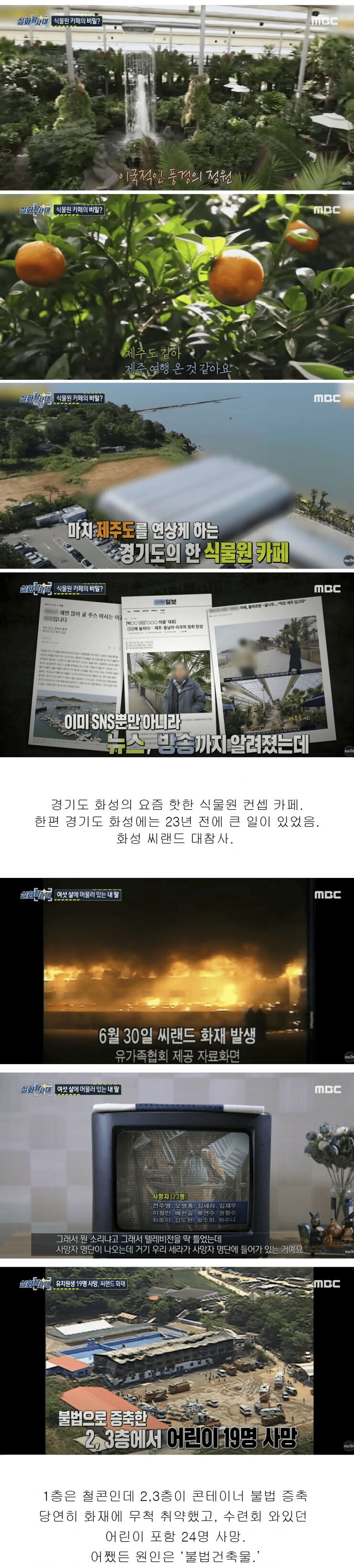 다시한번 그 비극을 상기하자 | 인스티즈