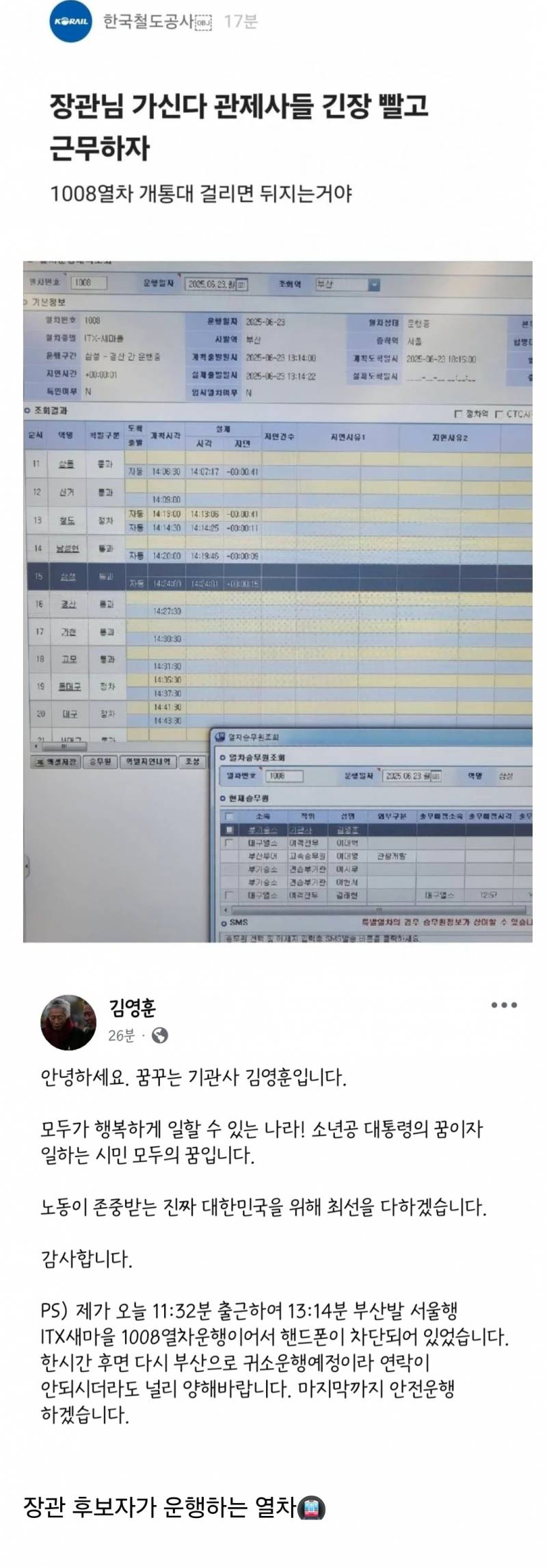 𖤐ʲᵒⁿⁿᵃ𖤐초면이라는 노동부장관 근황....jpg | 인스티즈