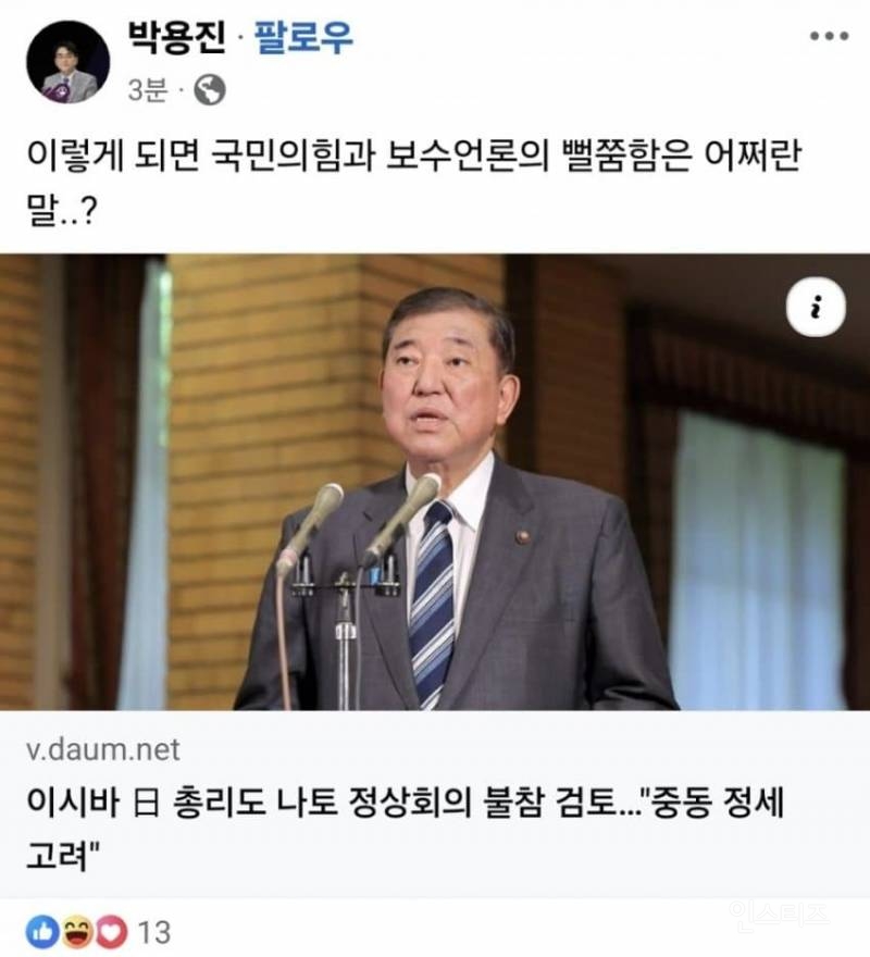 [속보] 이시바 "나토 불참" 가닥.. "李도 안 가는 상황 고려" | 인스티즈