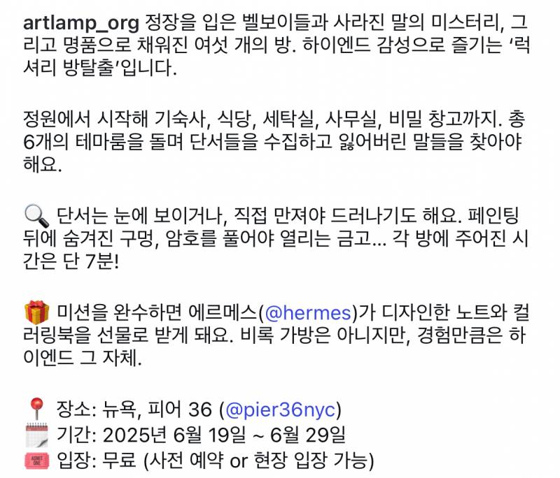 현재 반응 대박난 에르메스 제작 방탈출..JPG | 인스티즈