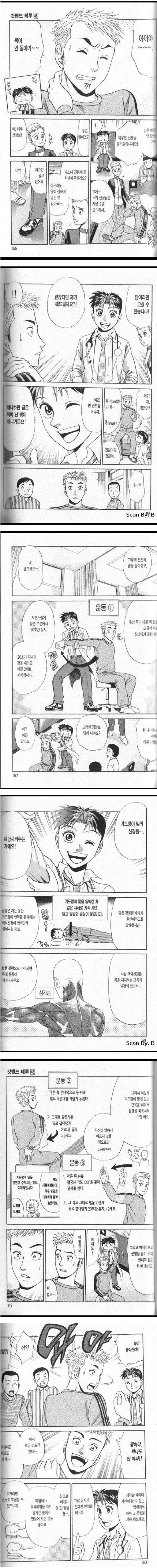 만화에서 얻은 지식중 이게 단연코 최고였음 | 인스티즈