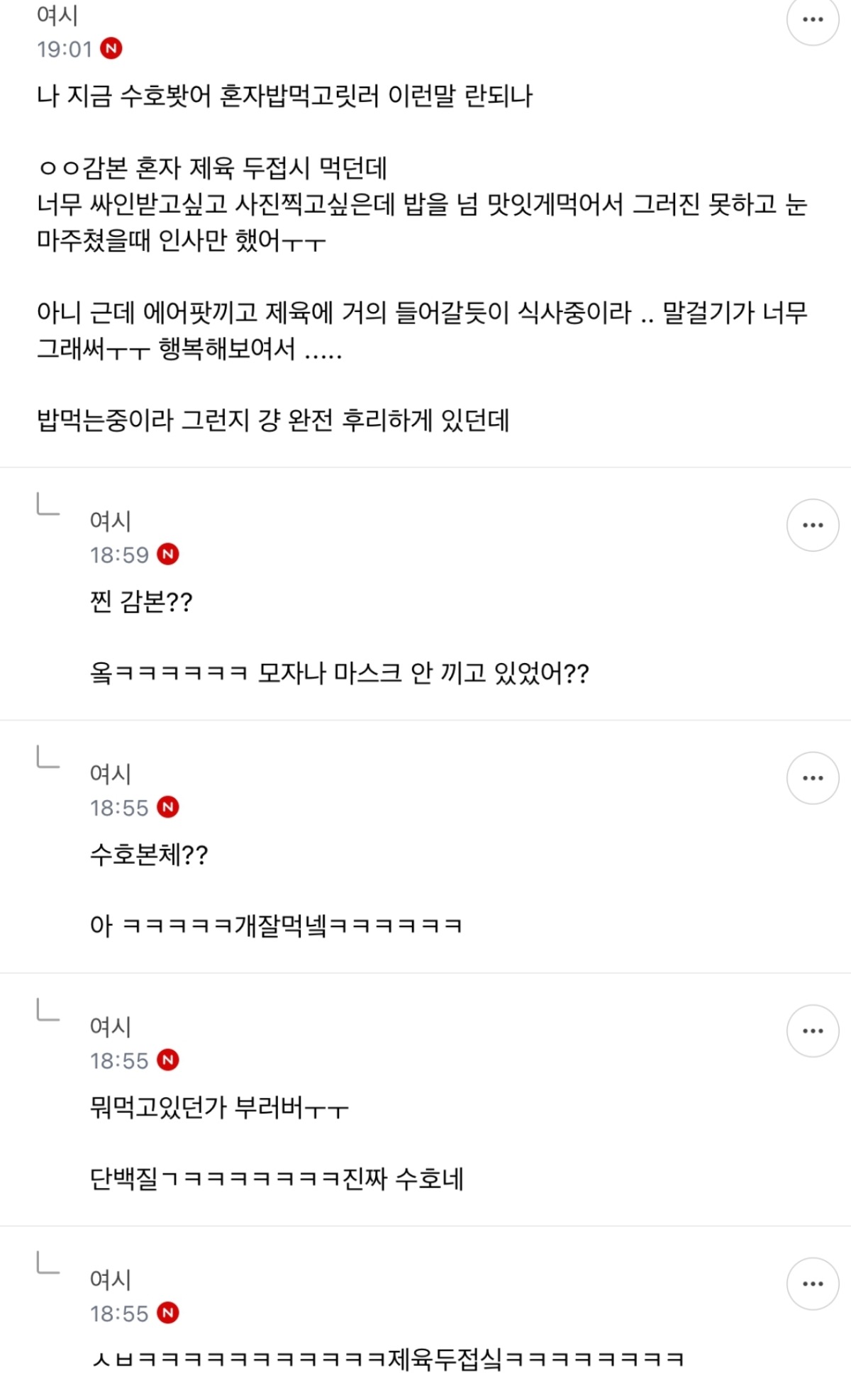[잡담] 최현욱 목격담떴네ㅋㅋㅋ | 인스티즈