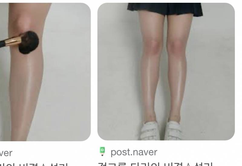 현재 댓글창 험해지고있는 무릎 향수.JPG | 인스티즈