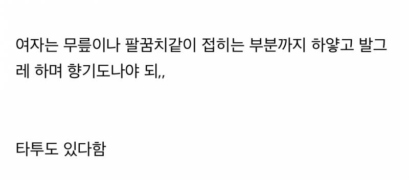 현재 댓글창 험해지고있는 무릎 향수.JPG | 인스티즈