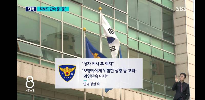 현재 난리 난 킥보드 과잉단속 뇌출혈 논란 (영상주의) | 인스티즈