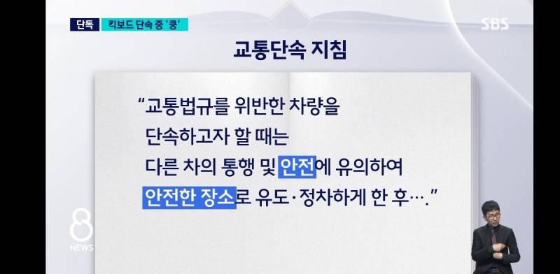 현재 난리 난 킥보드 과잉단속 뇌출혈 논란 (영상주의) | 인스티즈