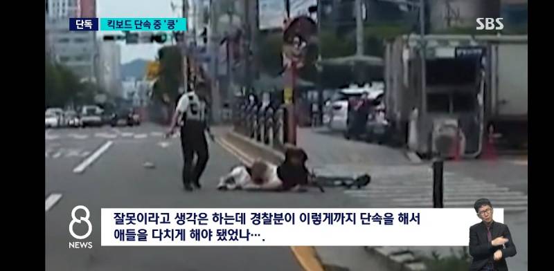 현재 난리 난 킥보드 과잉단속 뇌출혈 논란 (영상주의) | 인스티즈