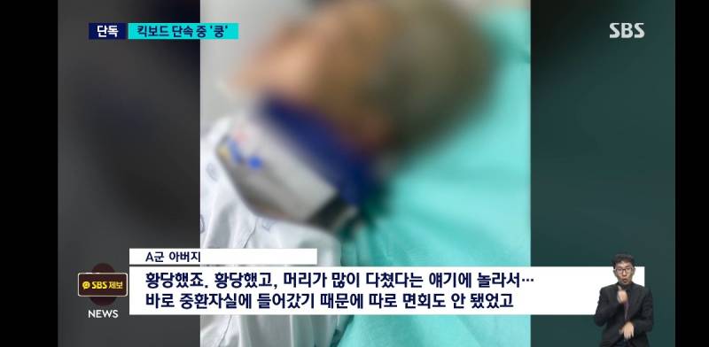 현재 난리 난 킥보드 과잉단속 뇌출혈 논란 (영상주의) | 인스티즈
