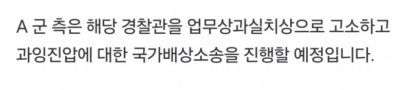 현재 난리 난 킥보드 과잉단속 뇌출혈 논란 (영상주의) | 인스티즈