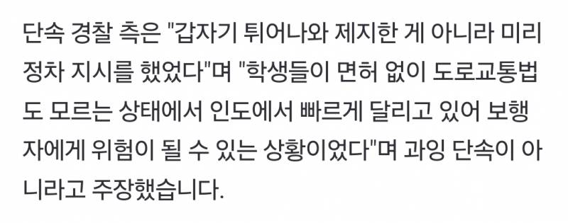 현재 난리 난 킥보드 과잉단속 뇌출혈 논란 (영상주의) | 인스티즈