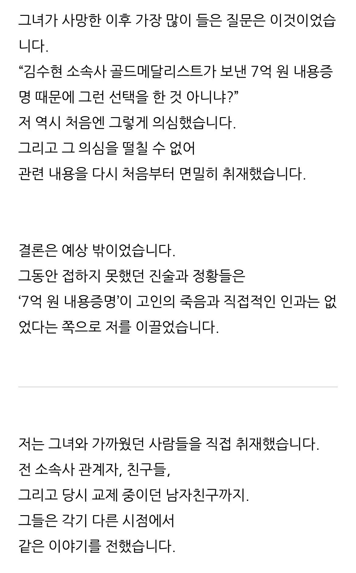 [정보/소식] 만 13세 김새론, 아버지에게 건넨 5억과 7억 위약금에 대한 김새론 입장 | 인스티즈