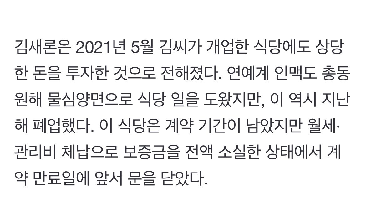 [정보/소식] 만 13세 김새론, 아버지에게 건넨 5억과 7억 위약금에 대한 김새론 입장 | 인스티즈