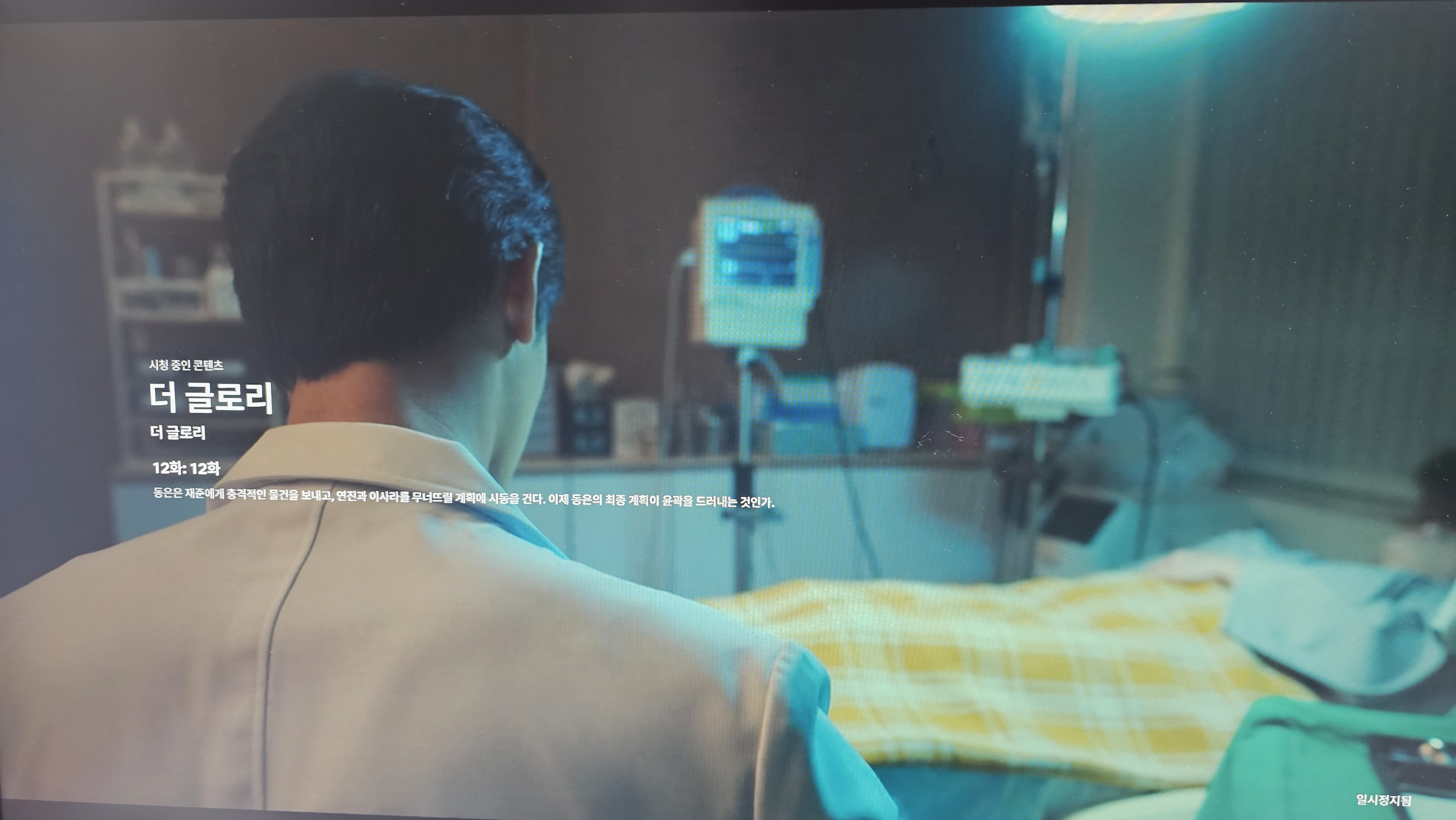 [잡담] 더글로리 다시보는데 새삼 놀란부분 | 인스티즈
