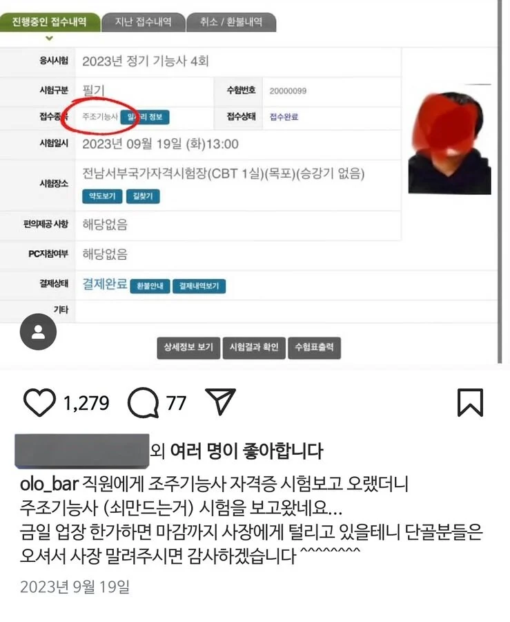 직원이 스킬트리를 잘못 찍음 | 인스티즈