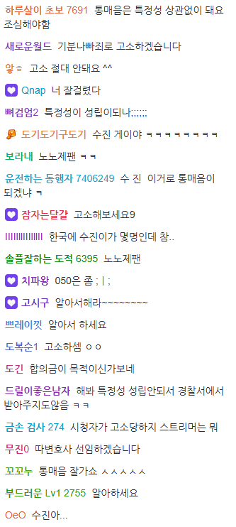 현재 난리 난 스트리머 생방송 단체 성희롱.JPG | 인스티즈