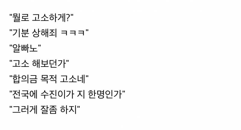 현재 난리 난 스트리머 생방송 단체 성희롱.JPG | 인스티즈