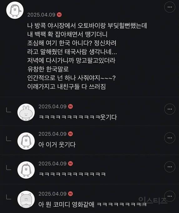 방콕야시장에서 날 구해준 태국인.jpg | 인스티즈