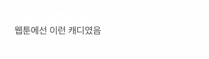 현재 난리 난 전지적 독자 시점 캐디...JPG | 인스티즈