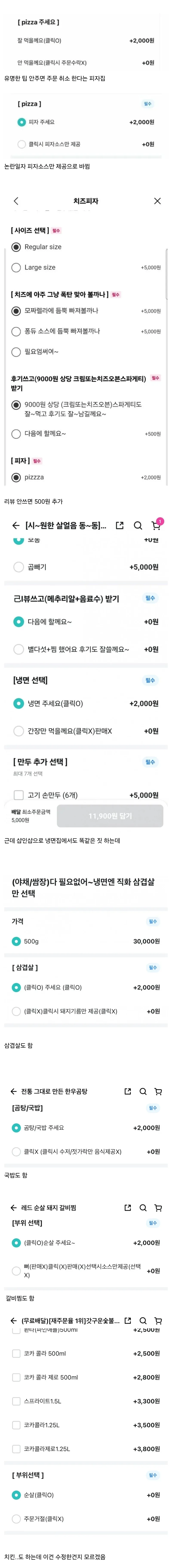현재 파묘되고있는 배민 팁논란 사장.JPG | 인스티즈