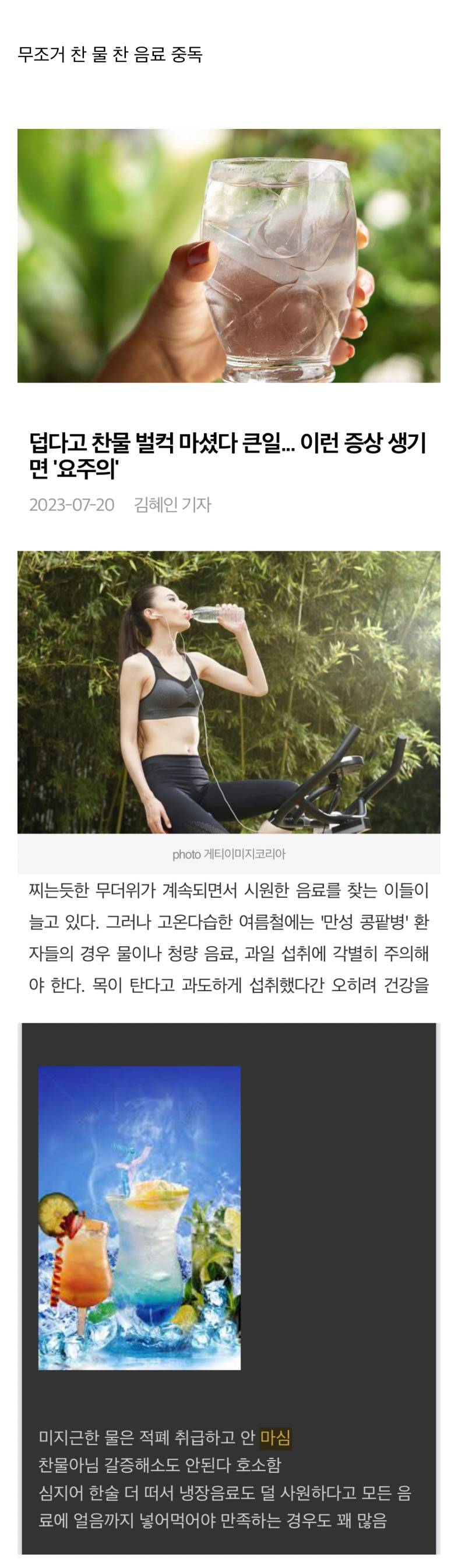 현재 건강에 안좋은데 중독된 사람 많다는 습관.JPG | 인스티즈