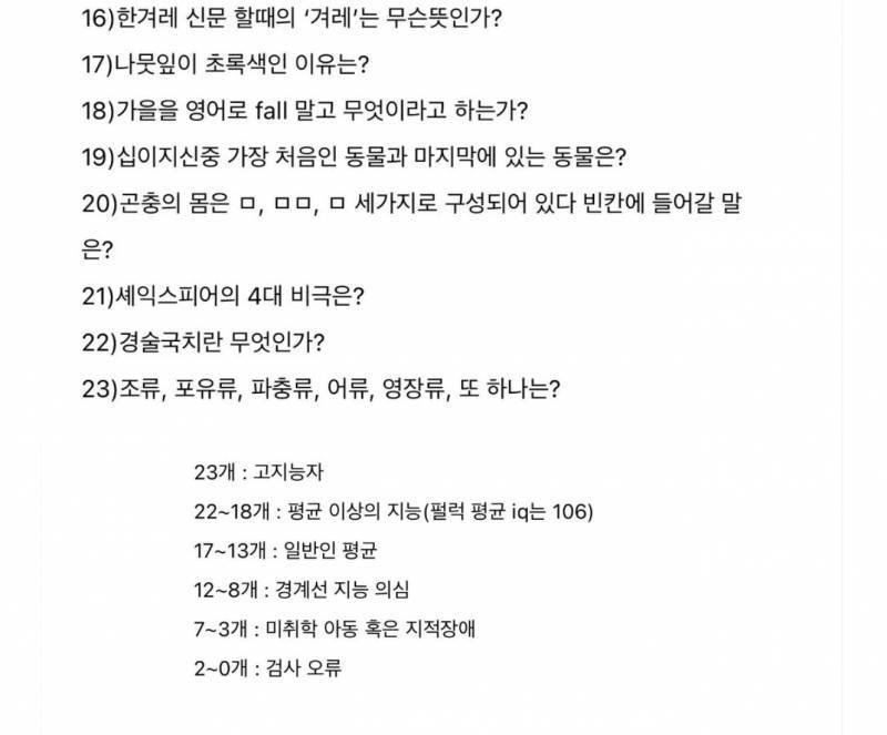 [잡담] 나 미취학아동 또는 지적장애로 나옴… | 인스티즈