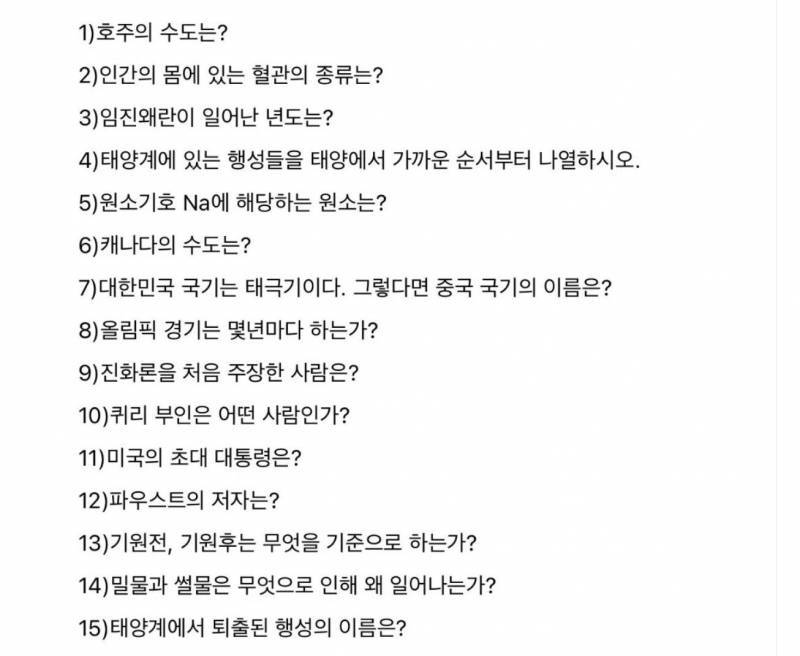 [잡담] 나 미취학아동 또는 지적장애로 나옴… | 인스티즈