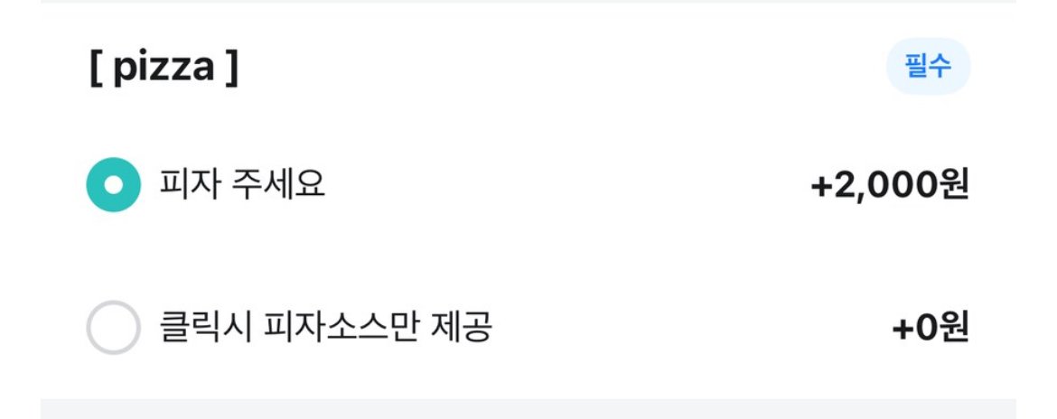 [정보/소식] 미국의 팁 문화를 한국에 도입시키려했던 피자집 사장.jpg | 인스티즈
