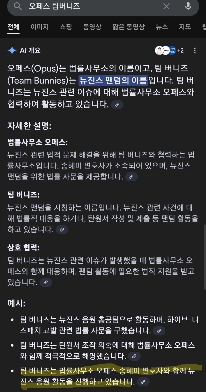 [정보/소식] 뉴진스 활동중단시간만큼 계약연장된다는 변호사 | 인스티즈