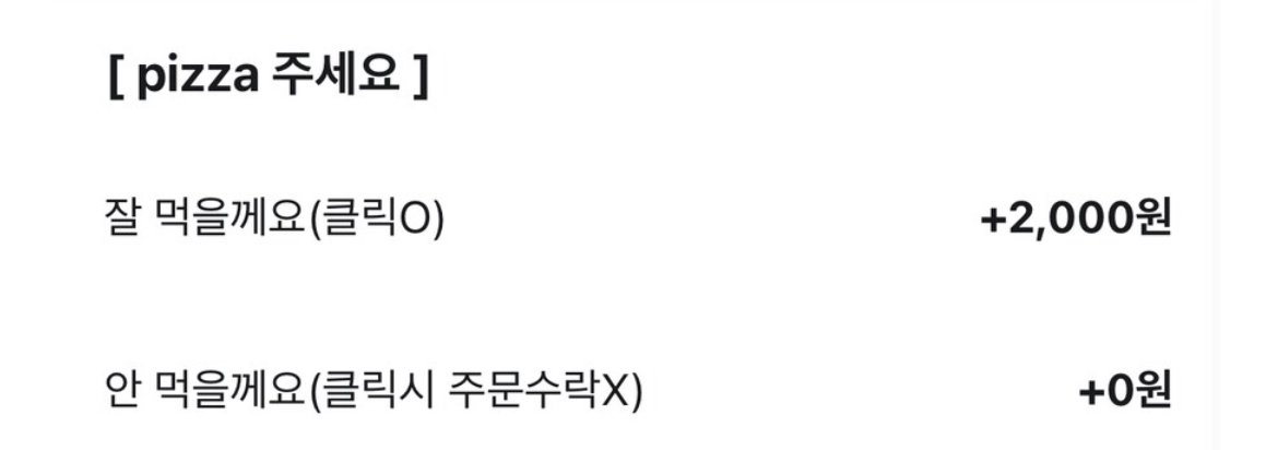 [정보/소식] 미국의 팁 문화를 한국에 도입시키려했던 피자집 사장.jpg | 인스티즈