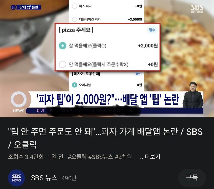[정보/소식] 미국의 팁 문화를 한국에 도입시키려했던 피자집 사장.jpg | 인스티즈
