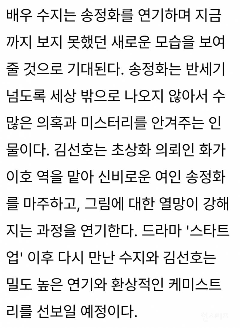 2026년 공개 확정된 디즈니플러스 '현혹' | 인스티즈