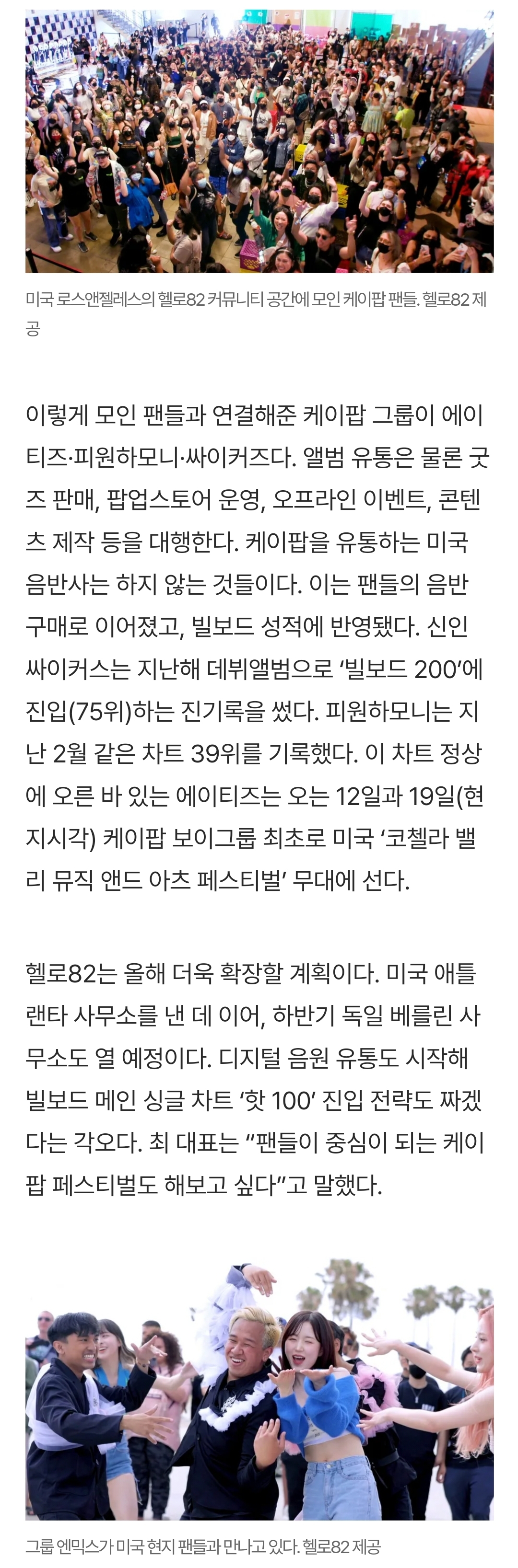 [정보/소식] 미국 K팝 팬들 놀게 해주니 빌보드 성적이 따라왔다 | 인스티즈