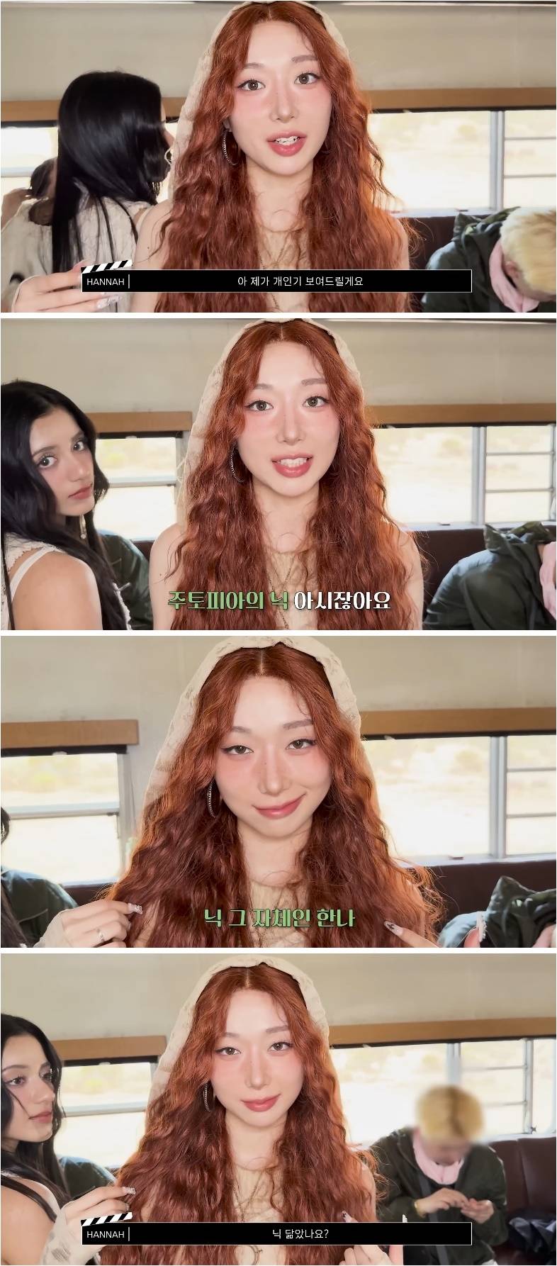 본인이 주토피아 여우 닉 닮았다는 걸그룹 멤버 | 인스티즈