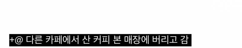 현재 논란 중인 안양대 단체 카페 노쇼..JPG (어이주의) | 인스티즈